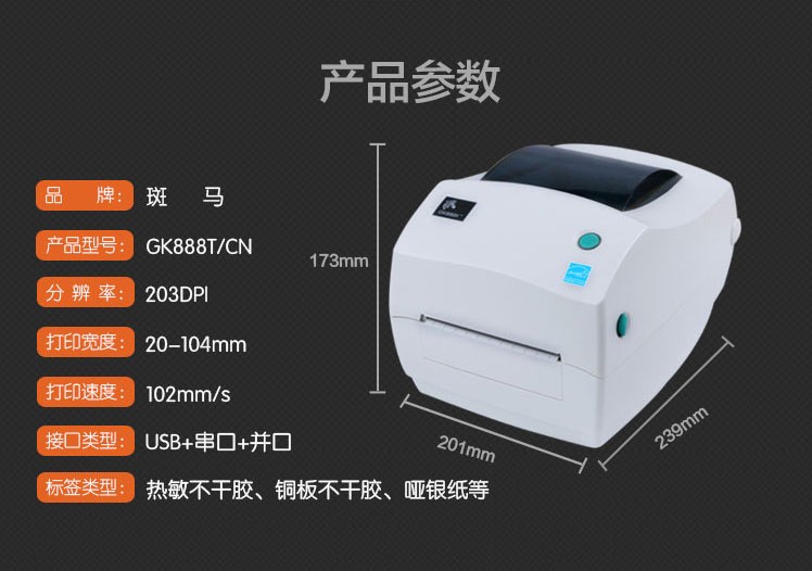 選條碼打印機和耗材公司的服務(wù)很重要