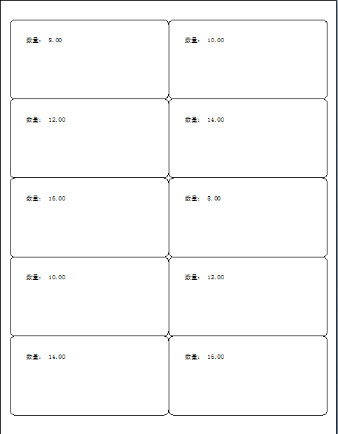 條形碼循環(huán)打印序列怎么操作