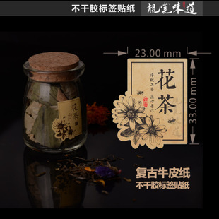 茶葉不干膠-特種紙-牛皮紙不干膠標簽定制