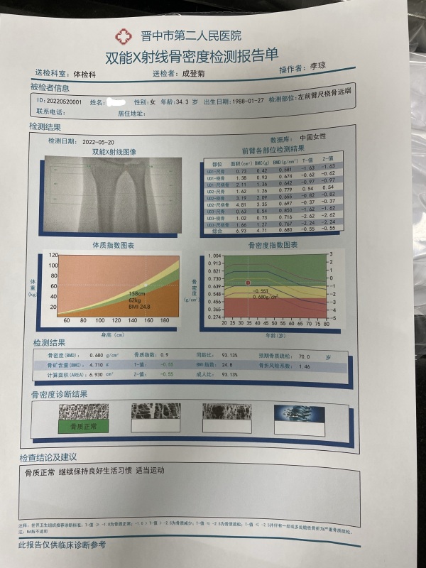 品源雙能X射線骨密度儀入駐晉中市第二人民醫(yī)院，助力骨質(zhì)疏松診療